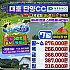 충남 대호 단양cc