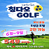 청도 3색