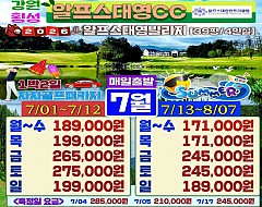 강원도 알프스대영cc