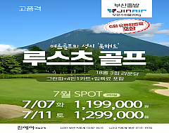 훗카이도 루스츠72cc