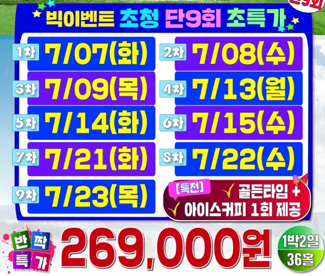 여수 세이지우드CC
