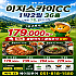 대구 이지스카이cc