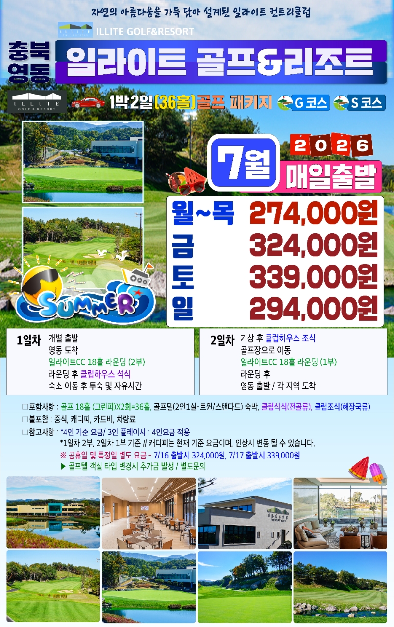 영동 일라이트 c.c