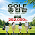 사천+타니+진주cc2색골프