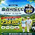 해남 솔라시도cc