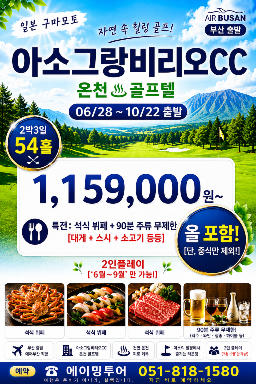 아소그랑비리오cc