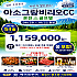 아소그랑비리오cc