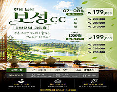 전남 보성cc