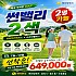 방콕 썬밸리2색