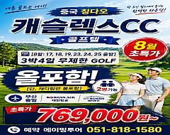 청도 캐슬렉스cc