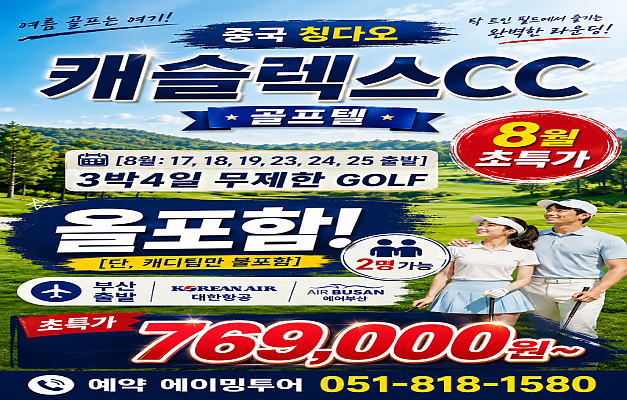 청도 캐슬렉스cc