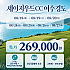 여수 세이지우드CC