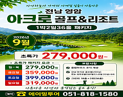 영암 아크로c.c
