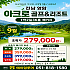 영암 아크로c.c