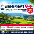 전북 무주