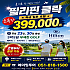 힐튼호텔 클락 특가