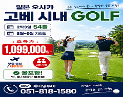 고베 시내3색 중급골프